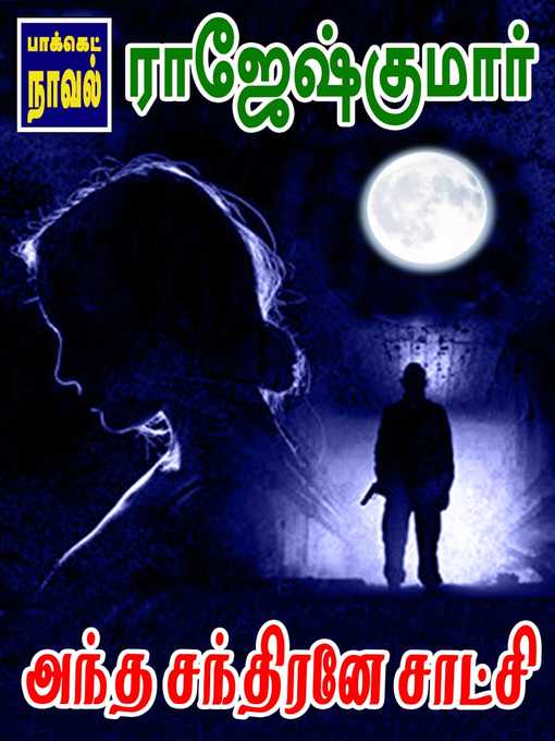 Title details for Antha Sandhirane Saatchi by Rajeshkumar - Available